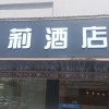 Отель Puli Hotel, фото 3