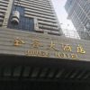 Отель Jingu Hotel-Urumqi, фото 1