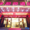 Отель Kaiyue Hotel, фото 8