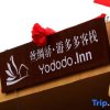 Отель Dunhuang Silk Yododo Inn, фото 32