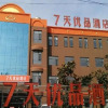 Отель 7 Days Inn Premium Zaozhuang Tengzhou Xueyuan Middle Road Highspeed Railway Branch, фото 2