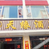 Отель Tianyuan Hotel (Dali Railway Station Store), фото 1