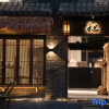 Отель Xianjuchang Homestay, фото 1