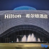Отель Hilton Huzhou Nanxun, фото 16