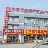Отель Thankyou Express Hotel Haobainian Furniture Plaza, фото 1
