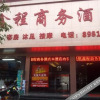 Отель 汕头鑫程商务酒店, фото 2