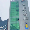Отель Haibin Hotel, фото 1
