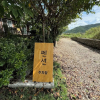 Отель Paju Gamaksan Pension, фото 1