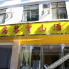 Отель Gaoligong Hotel, фото 3