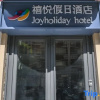 Отель Holiday Inn Yue (Qingdao Zhanqiao Railway Station), фото 1