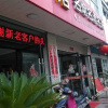 Отель Feiyang Business Hostel, фото 4