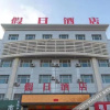 Отель 若羌假日酒店, фото 1