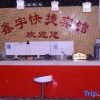 Отель Xinyu Express Motel, фото 12