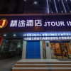 Отель Jtour Inn Hengyang Nanhua University, фото 2