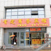 Отель Kending Business Hotel Nanjing Chengxin Avenue, фото 16