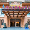 Отель Dizhonghai Sunshine Hotel Nanchang, фото 4