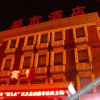 Отель Shenyang Dushi Hotel, фото 2