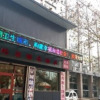 Отель Elan Inn Tai'An Xintai Qingyun Shopping Plaza, фото 1