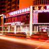 Отель Harbin Xilong Hotel An Fa Bridge Branch, фото 2