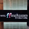 Отель ffosaka.com, фото 49