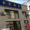 Отель Dalian Jinhong Inn, фото 3