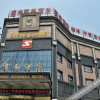 Отель The Vilomia Hotels (Linyi Shengshang), фото 1