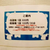 Отель Sky Heart Hotel Hakata - Vacation STAY 97906, фото 15