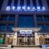 Отель Qingyang Champs Elysees Hotel, фото 7