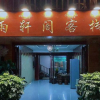 Отель Meigonghe Yulin Boutique Theme Inn, фото 11