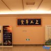 Отель Baihualin Hot Spring Valley Hotel, фото 8