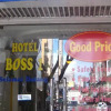 Отель Boss 1 Hotel, фото 1