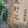 Отель Weizhou Island • Sarnath homestay, фото 1