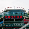 Отель Zijinghua Hotel, фото 2