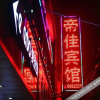 Отель Dijia Hotel, фото 9
