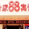 Отель Yijia 88 Hotel Shangrao, фото 15