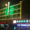 Отель Wuzhou Business Hotel Beiliu, фото 23