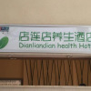 Отель Dianliandian Yangsheng Hotel, фото 1
