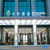Отель Xinyang Maojian Hotel, фото 10