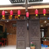 Отель Yongjia Nanxi Jiangsenju Homestay, фото 1