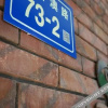Отель Yongshun Villa Hostel (Kelinsi House), фото 39