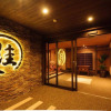 Отель Kusatsu Onsen Ryokan Yoshinoya, фото 27