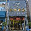 Отель Jiutian Fashion Hotel (Zhonghui Cruise Road Branch), фото 3