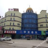 Отель Home Inn (Baoding Qingyuan Lianchi South Street Branch), фото 6