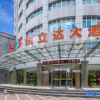 Отель Yuelida Hotel Anshun, фото 16