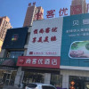 Отель Thank   U Hotel (Botou Anshun Street Shop), фото 1