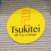 Отель Tsukitei 1 - Vacation STAY 10598, фото 1