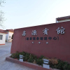 Отель Xinyuan Hotel - Penglai, фото 8