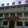Отель Xibaipo Jinbo Lake Guest House, фото 3