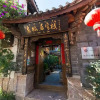 Отель Li Yuan Ju Inn, фото 1