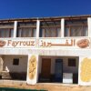 Отель Fayrouz Beach Camp в Нувейбе